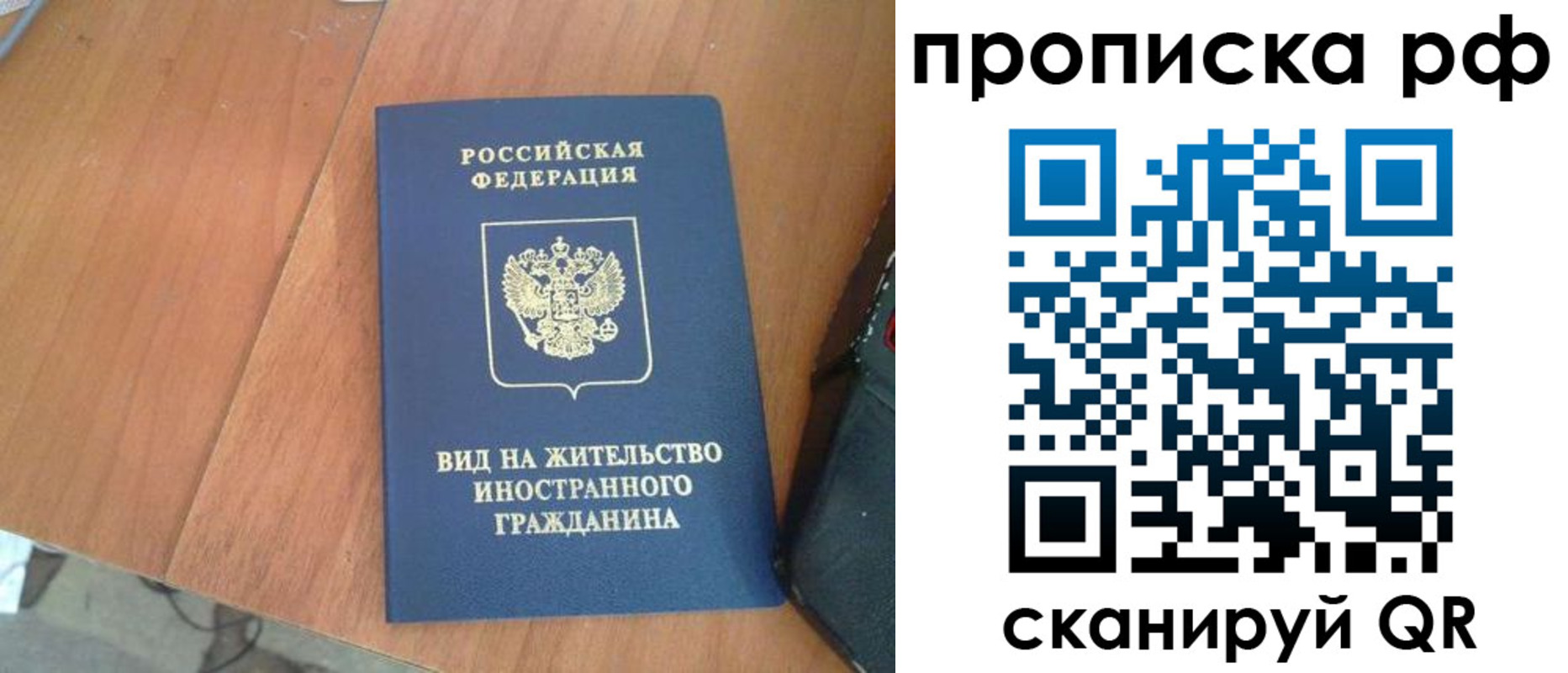 прописка для школы в Уяре