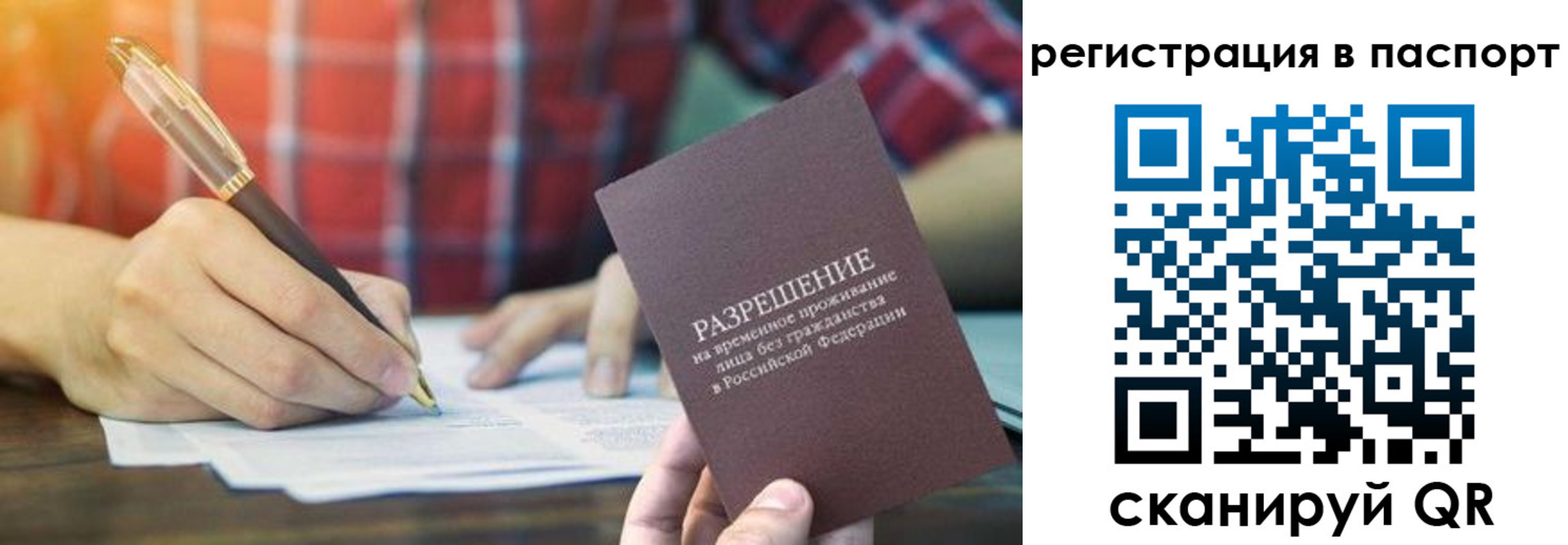 регистрация для школы в Уяре