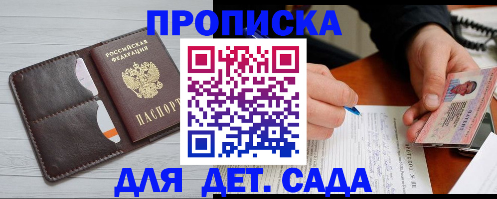 временная прописка в Уяре