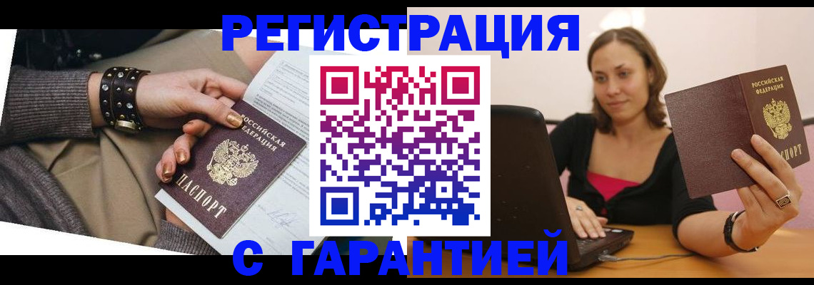 временная регистрация госуслуги в Уяре