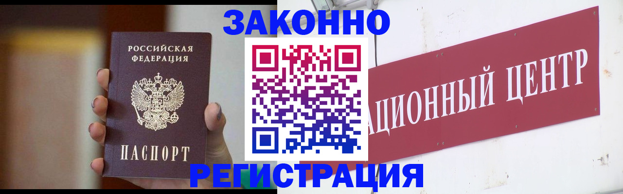 временная регистрация поиск в Уяре