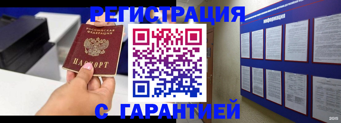 прописка для школы в Уяре