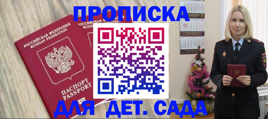 временная регистрация законно в Уяре