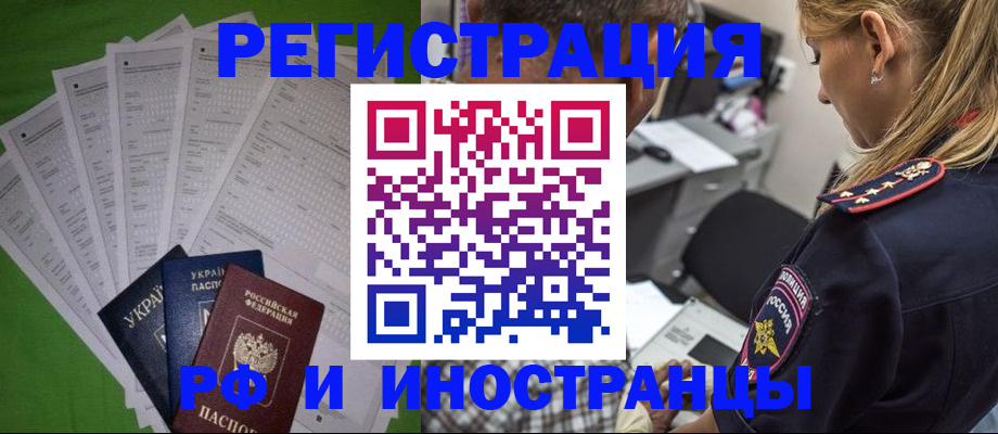 временная регистрация поиск в Уяре