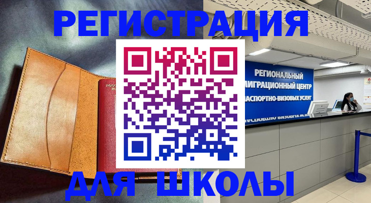 регистрация в Уяре