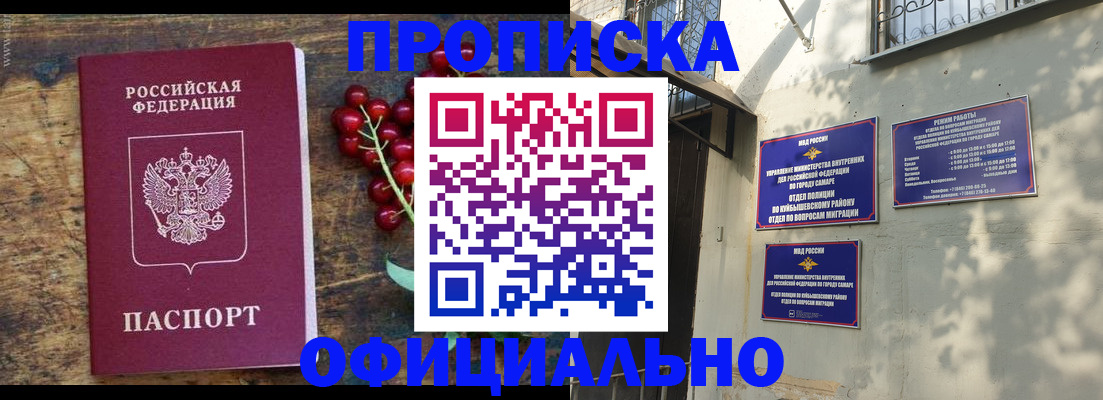 временная регистрация для всех в Уяре