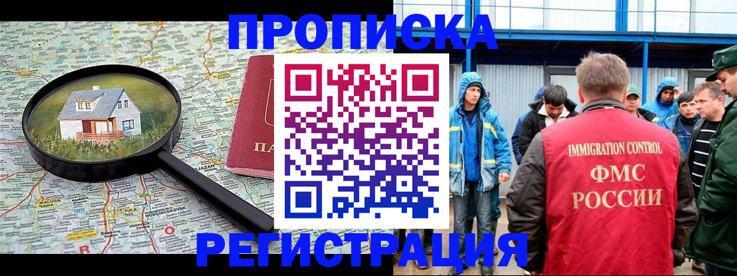 прописка в квартире в Уяре