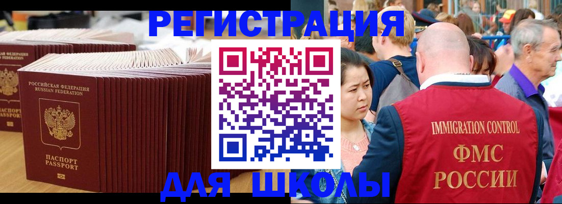 временная регистрация 2025 в Уяре