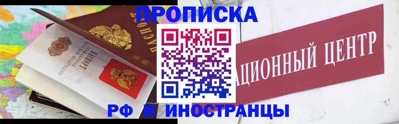 пропишу в квартире в Уяре